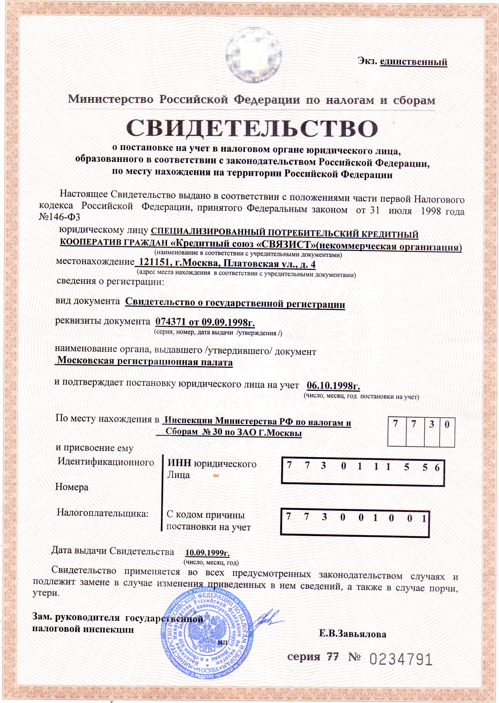 Документ